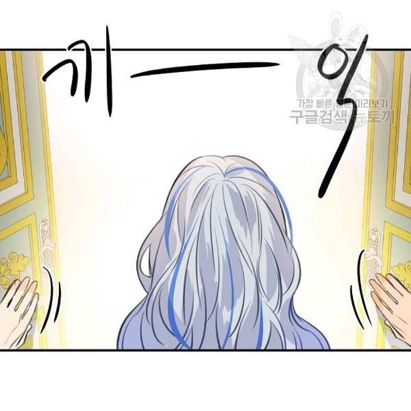위대한 소원 47화 103