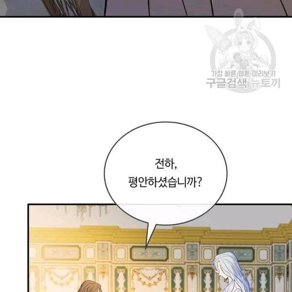위대한 소원 47화 109
