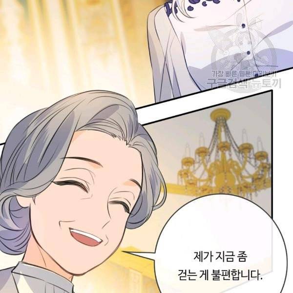 위대한 소원 47화 112