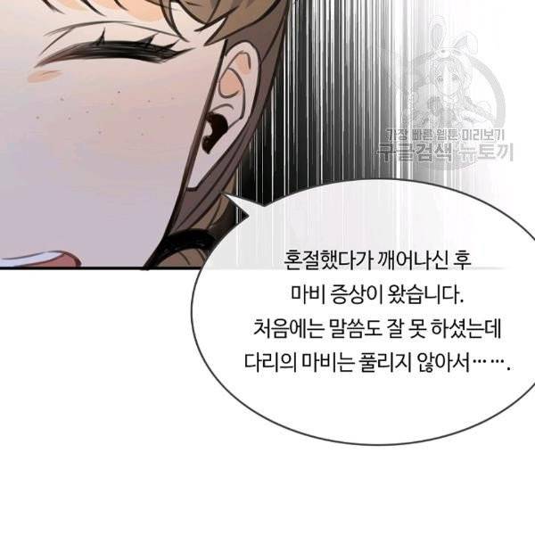 위대한 소원 47화 115