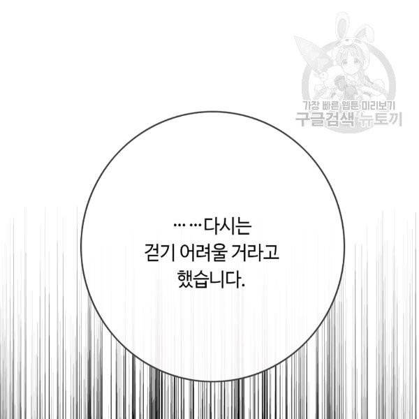 위대한 소원 47화 118