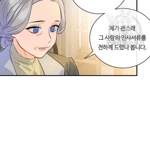위대한 소원 53화 3
