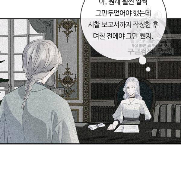 위대한 소원 53화 5