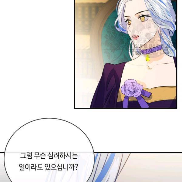 위대한 소원 53화 7