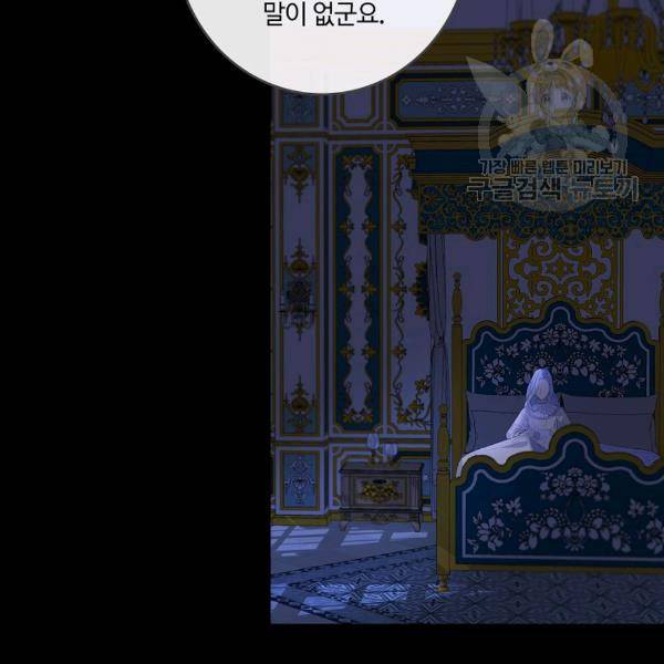 위대한 소원 53화 11