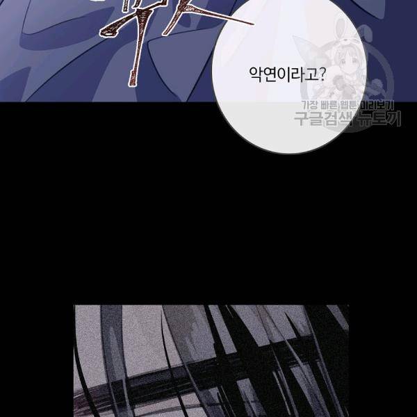 위대한 소원 53화 13