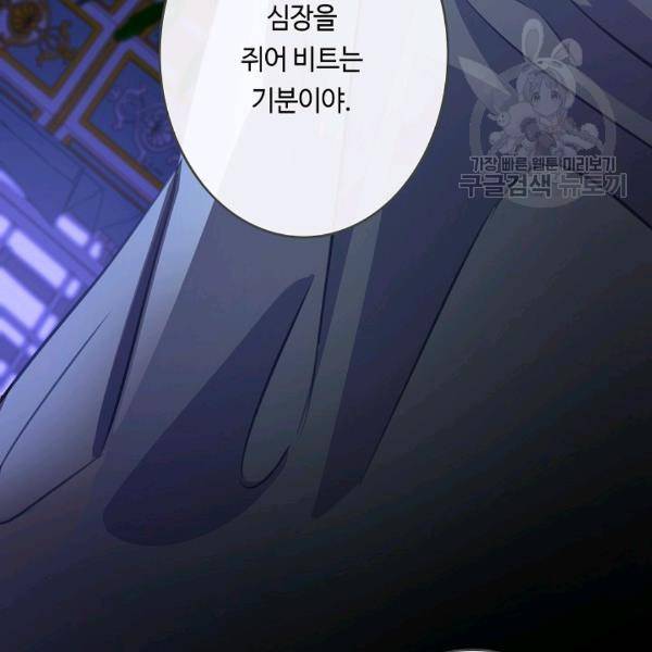위대한 소원 53화 17