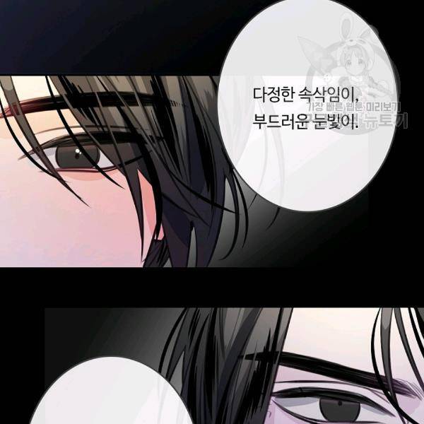 위대한 소원 53화 18