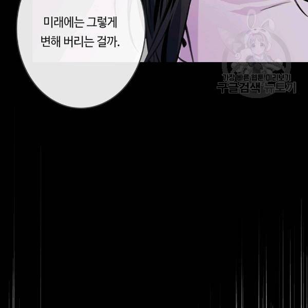위대한 소원 53화 19