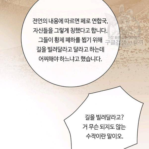 위대한 소원 53화 32