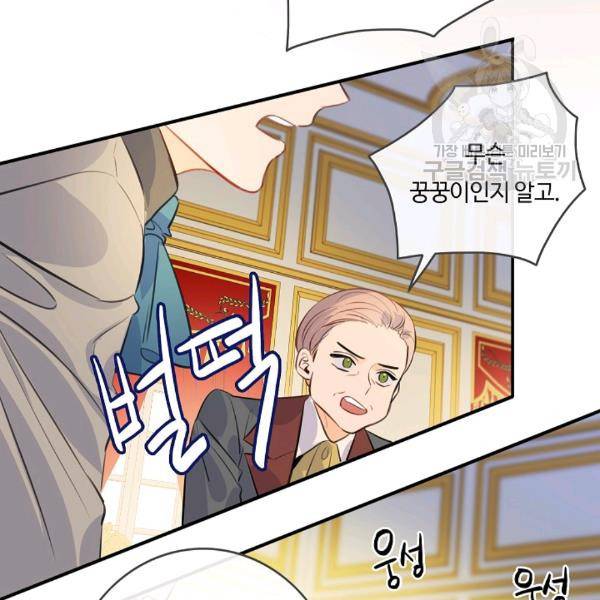 위대한 소원 53화 33