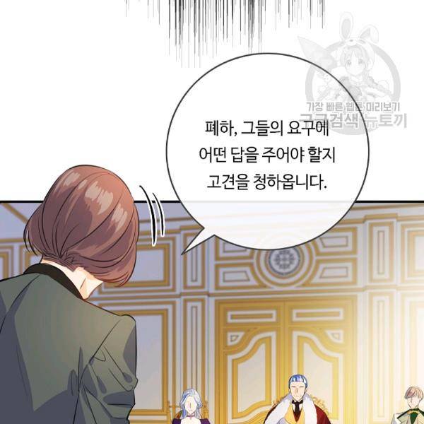 위대한 소원 53화 38