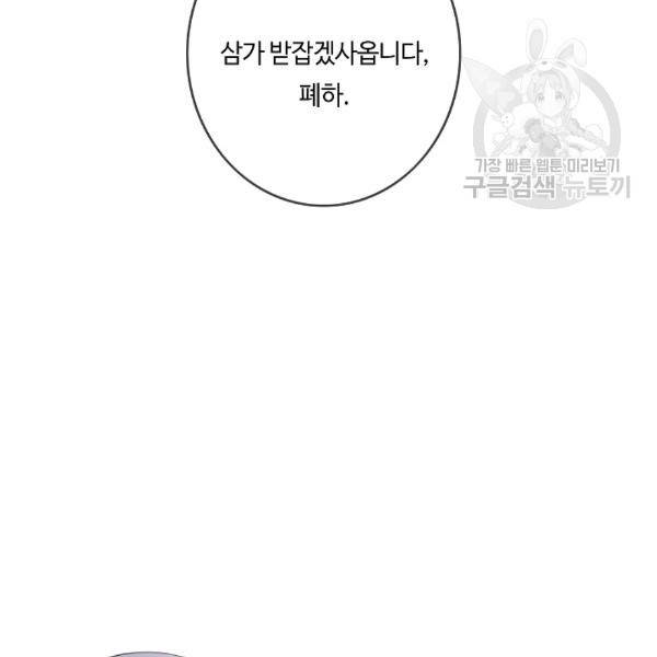 위대한 소원 53화 43