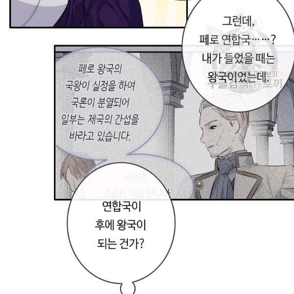 위대한 소원 53화 45