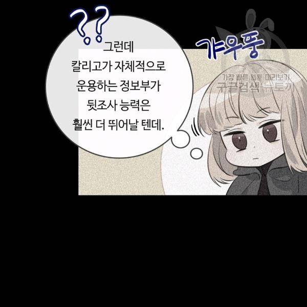 위대한 소원 53화 53
