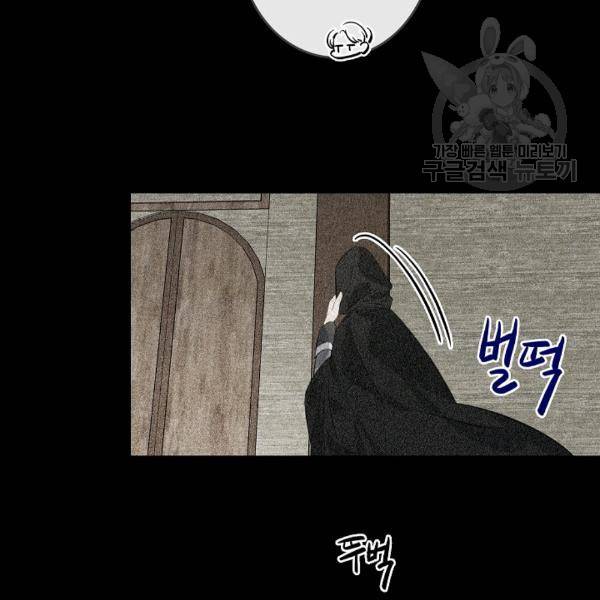 위대한 소원 53화 55
