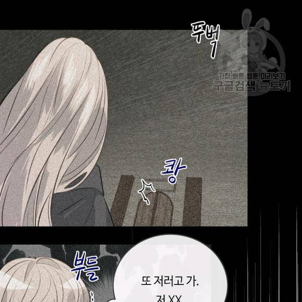 위대한 소원 53화 56
