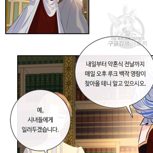 위대한 소원 53화 72