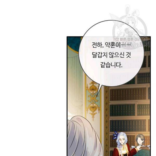 위대한 소원 53화 74