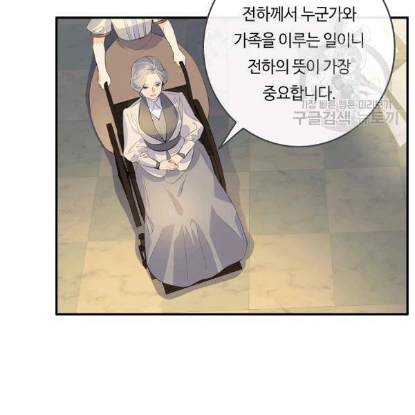 위대한 소원 53화 78