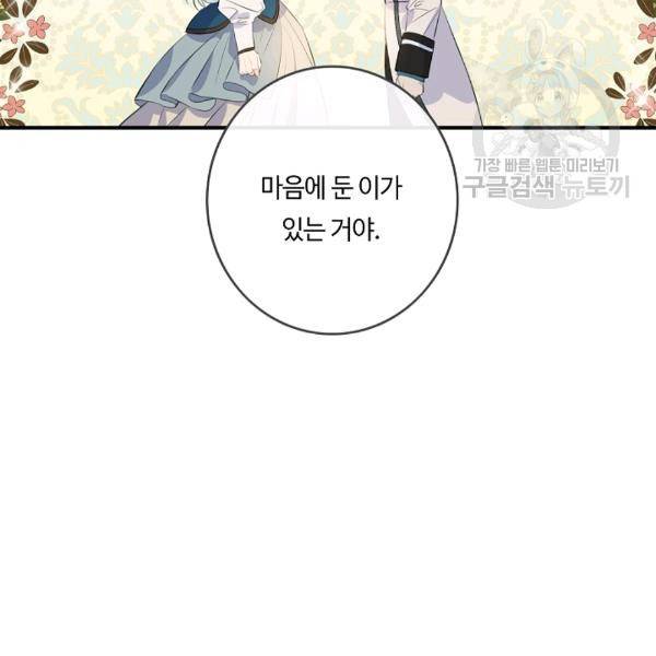 위대한 소원 53화 93