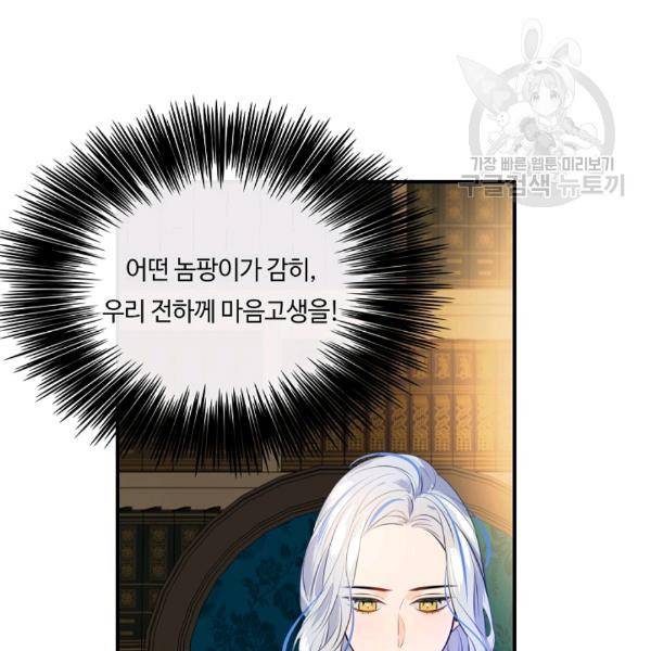 위대한 소원 53화 94
