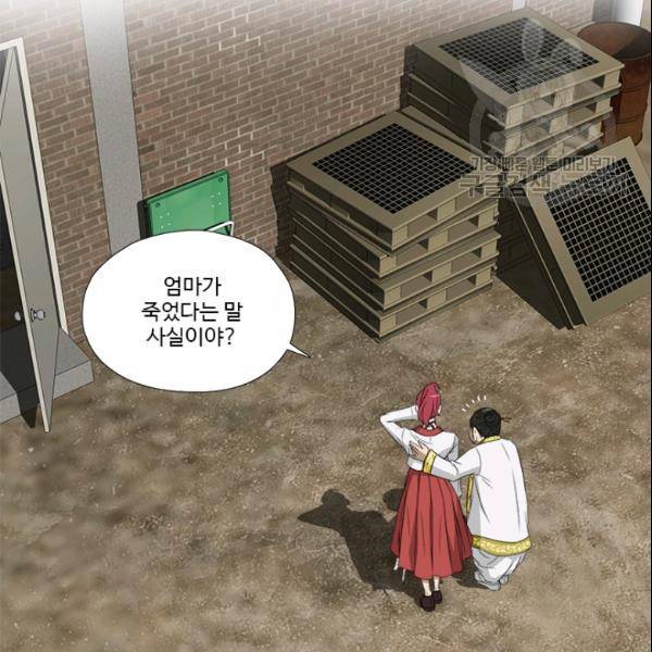 마녀 사월 35화 2
