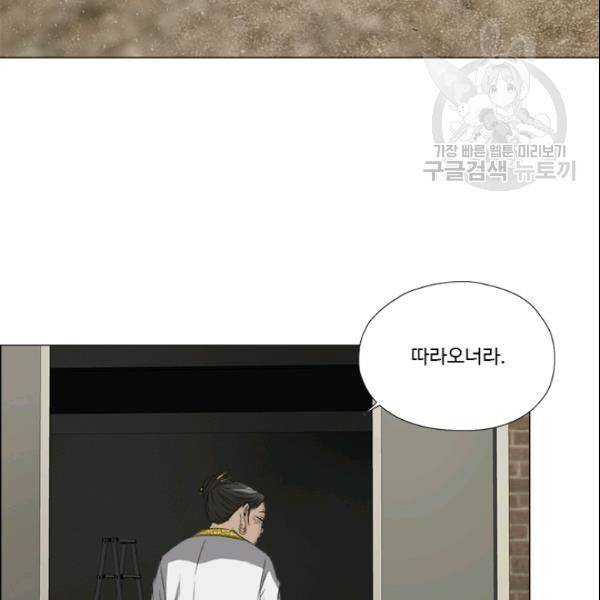 마녀 사월 35화 3