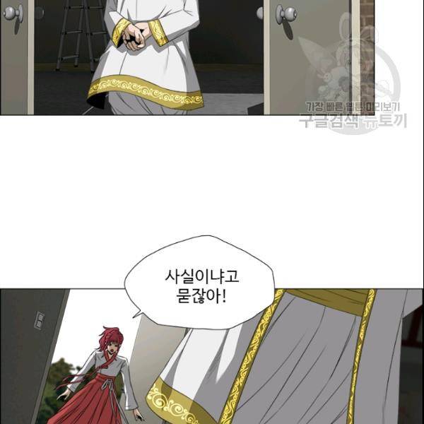 마녀 사월 35화 4