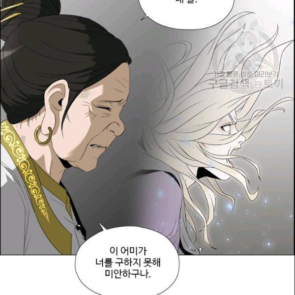 마녀 사월 35화 6