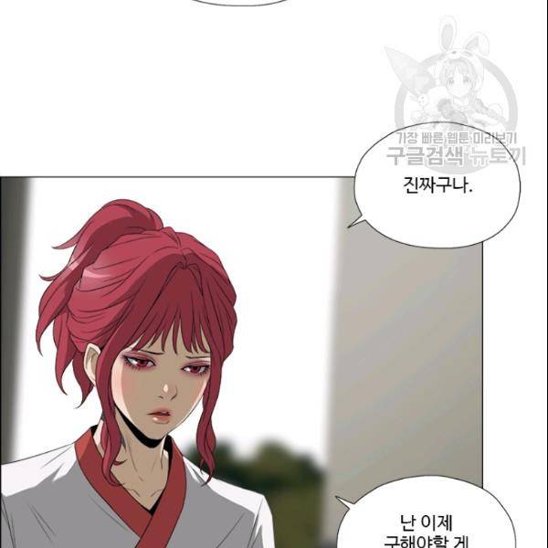 마녀 사월 35화 7