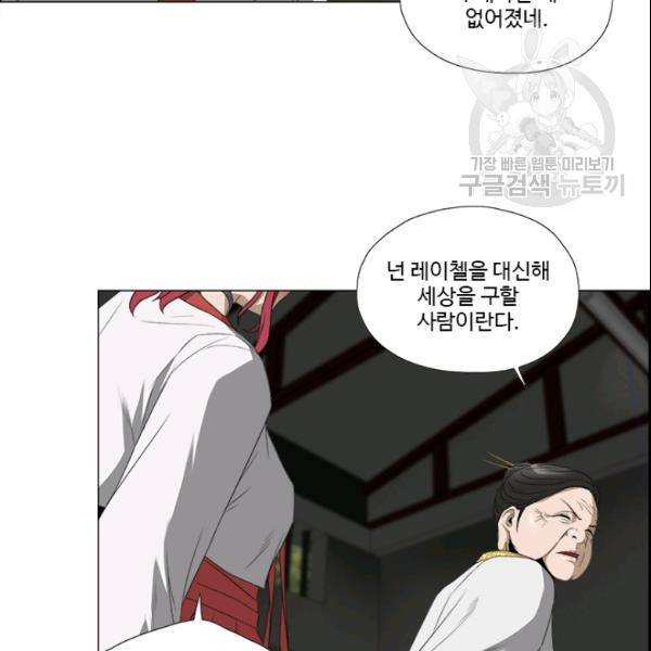 마녀 사월 35화 8
