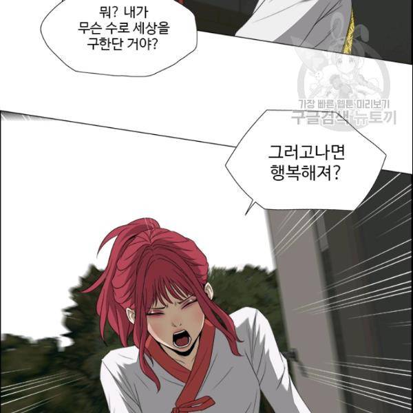 마녀 사월 35화 9