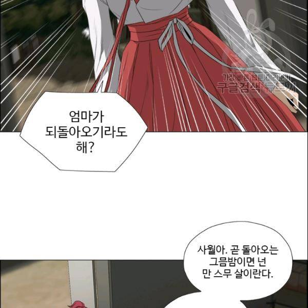 마녀 사월 35화 10