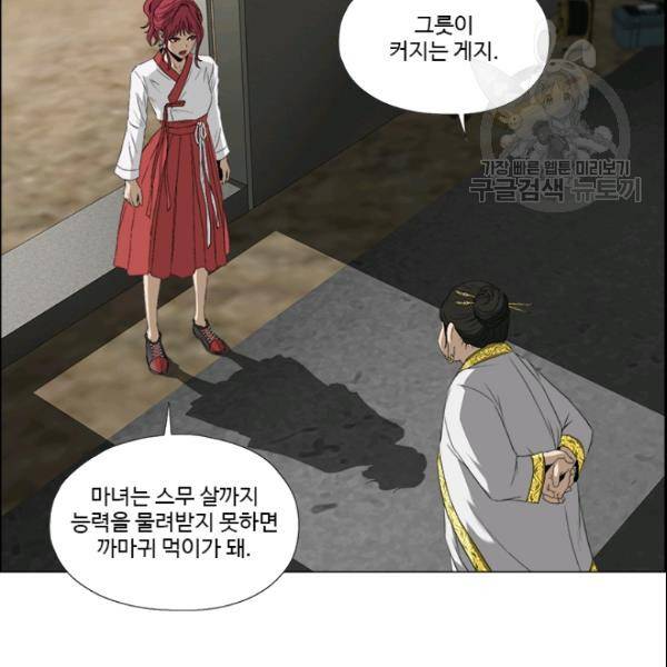 마녀 사월 35화 11