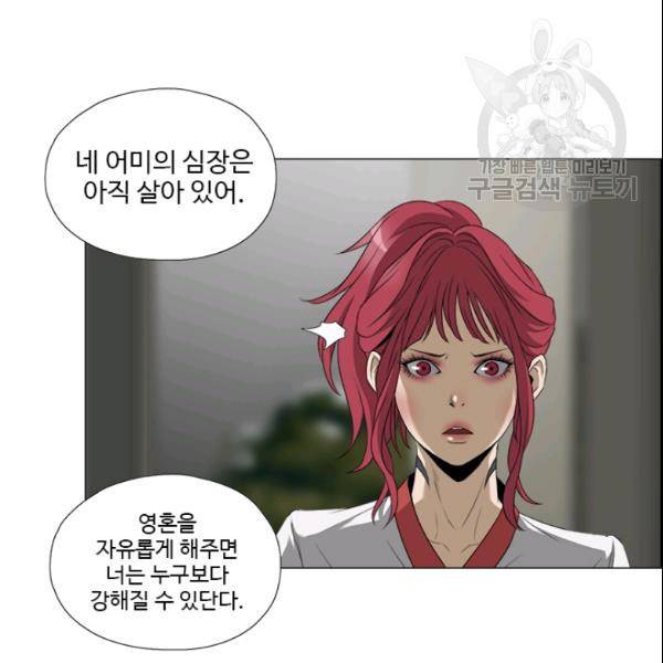 마녀 사월 35화 12