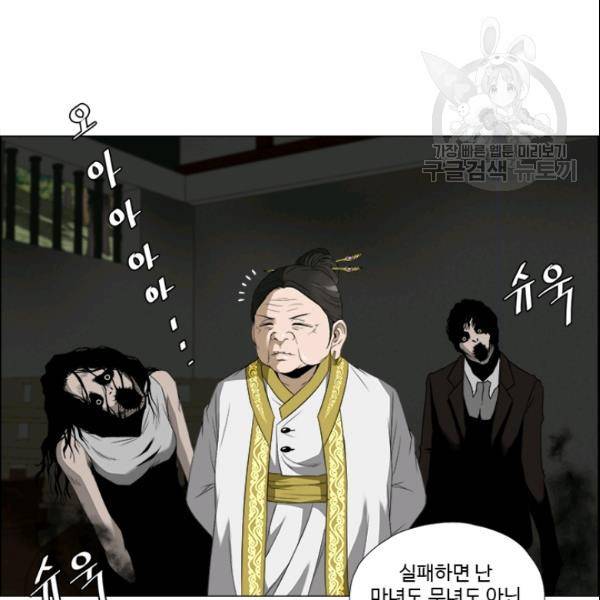 마녀 사월 35화 13