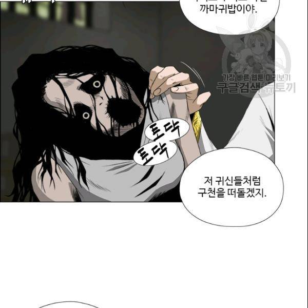마녀 사월 35화 14