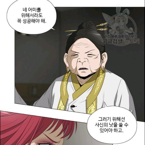마녀 사월 35화 15