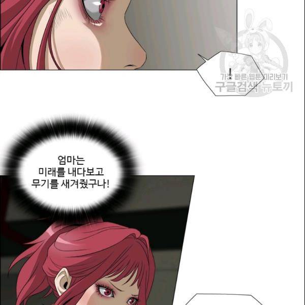 마녀 사월 35화 16