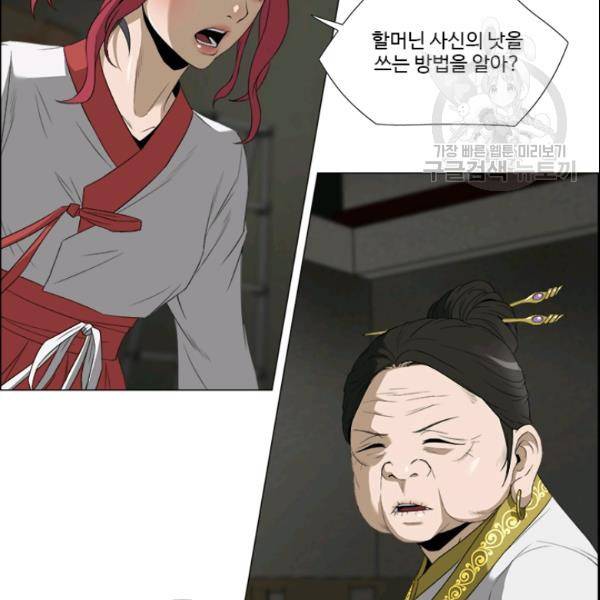 마녀 사월 35화 17