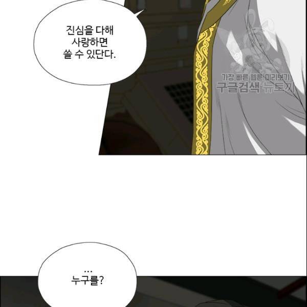 마녀 사월 35화 18