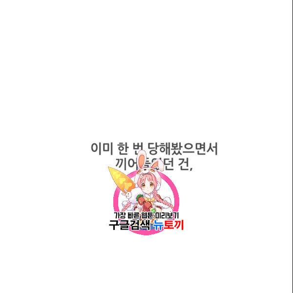 바다 건너 만나러 갑니다 29화 1