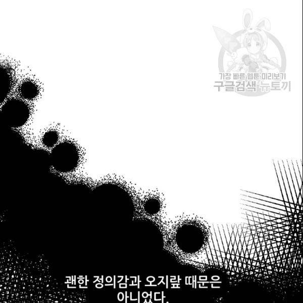 바다 건너 만나러 갑니다 29화 2