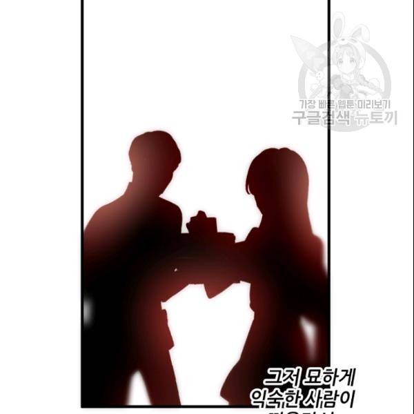 바다 건너 만나러 갑니다 29화 4