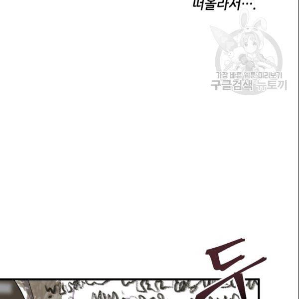 바다 건너 만나러 갑니다 29화 5