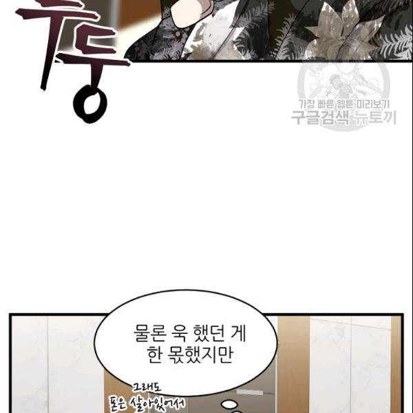 바다 건너 만나러 갑니다 29화 7