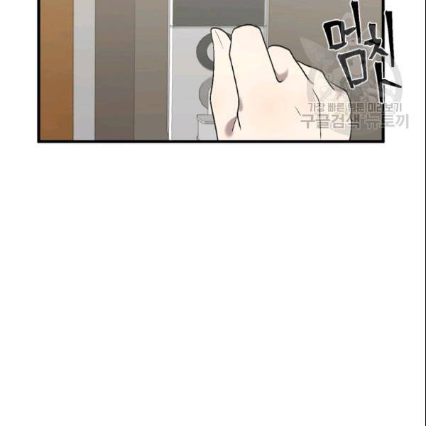 바다 건너 만나러 갑니다 29화 11