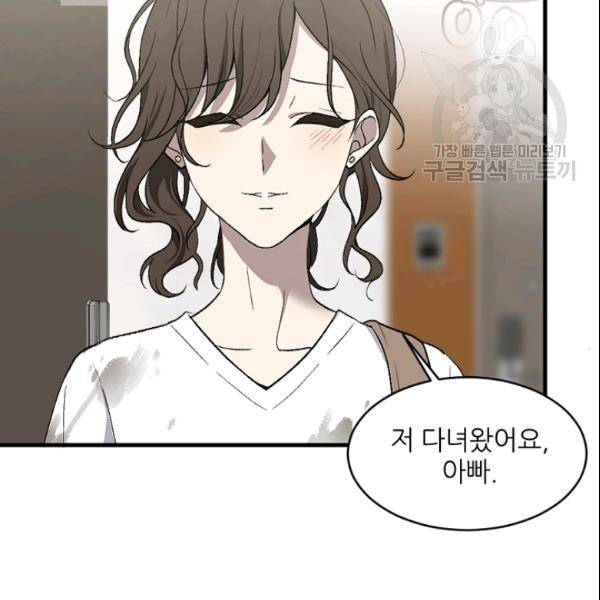 바다 건너 만나러 갑니다 29화 17