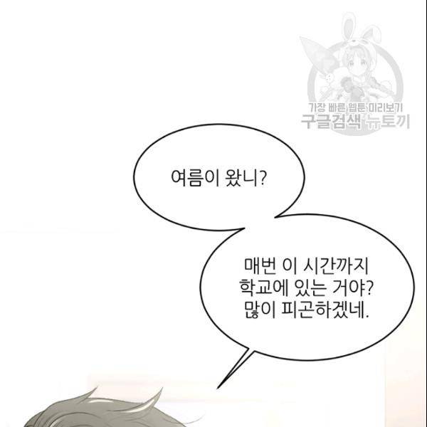 바다 건너 만나러 갑니다 29화 18